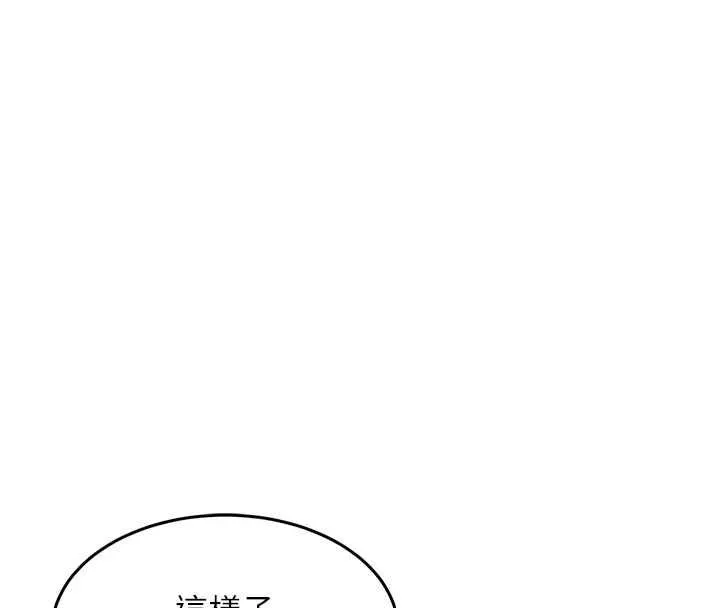 衣锦还乡 第45話-在電影院搞，緊張感MAX 第104页