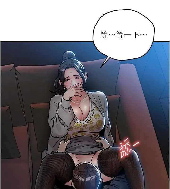衣锦还乡 第45話-在電影院搞，緊張感MAX 第117页
