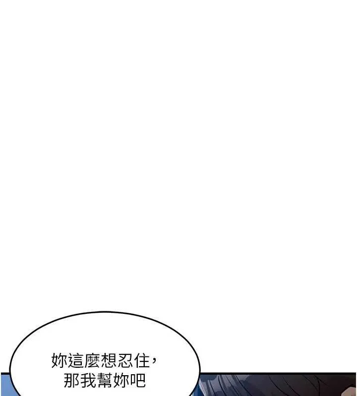 衣锦还乡 第45話-在電影院搞，緊張感MAX 第139页