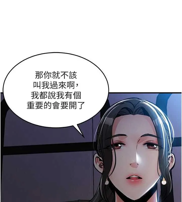 衣锦还乡 第45話-在電影院搞，緊張感MAX 第28页