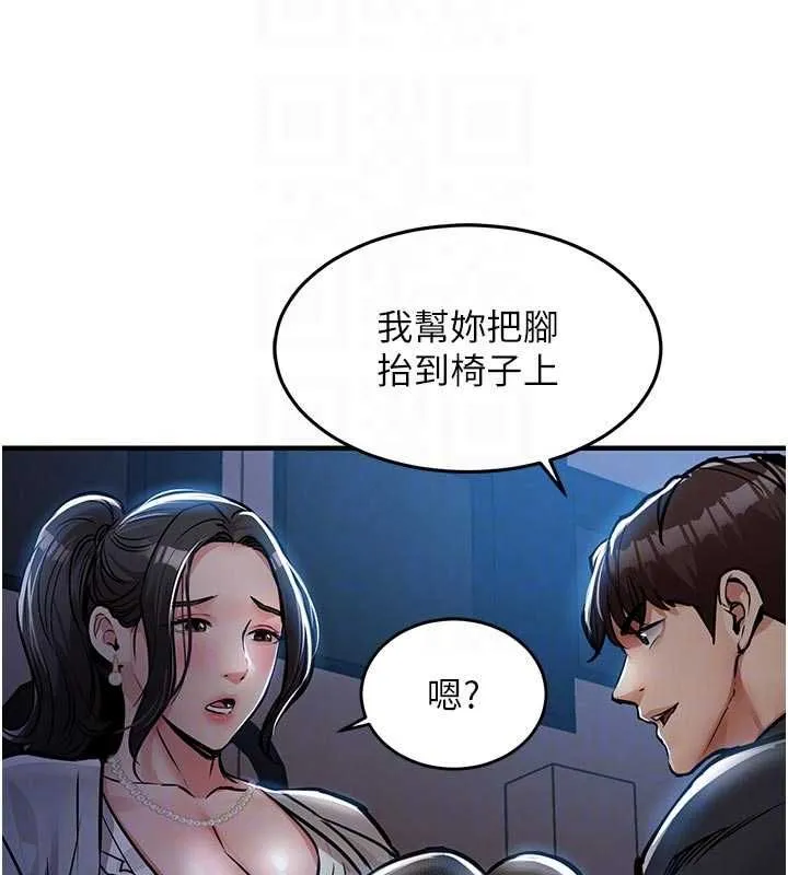 衣锦还乡 第45話-在電影院搞，緊張感MAX 第99页