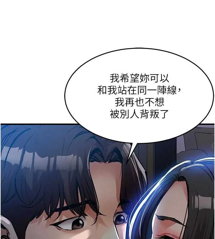 衣锦还乡 第45話-在電影院搞，緊張感MAX 第63页