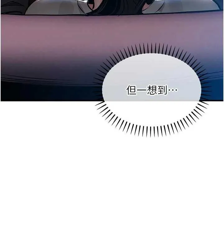 衣锦还乡 第45話-在電影院搞，緊張感MAX 第162页