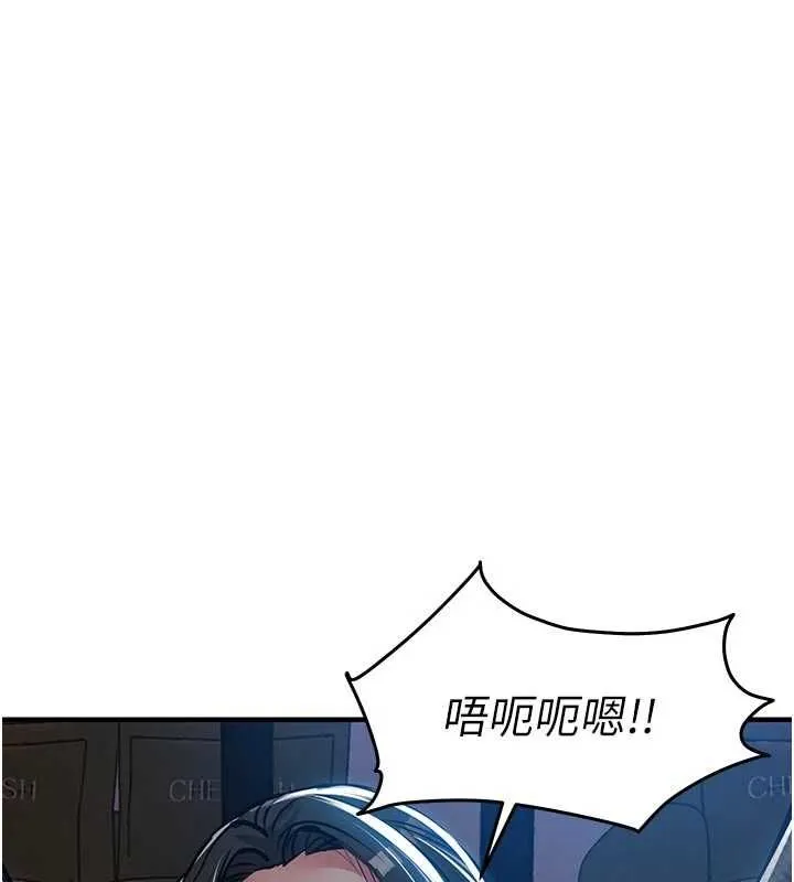 衣锦还乡 第45話-在電影院搞，緊張感MAX 第126页