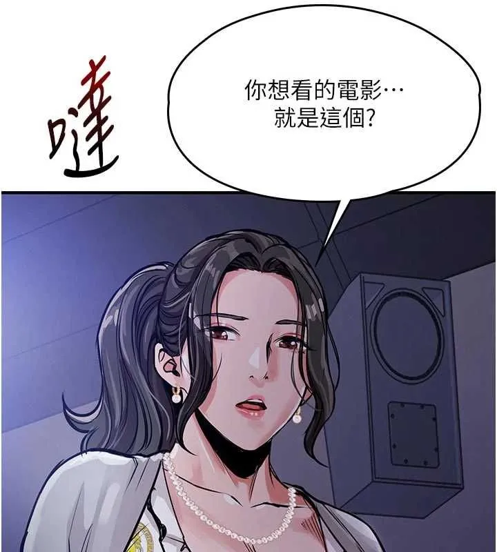 衣锦还乡 第45話-在電影院搞，緊張感MAX 第12页