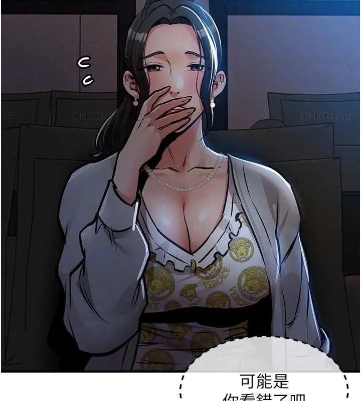 衣锦还乡 第45話-在電影院搞，緊張感MAX 第115页