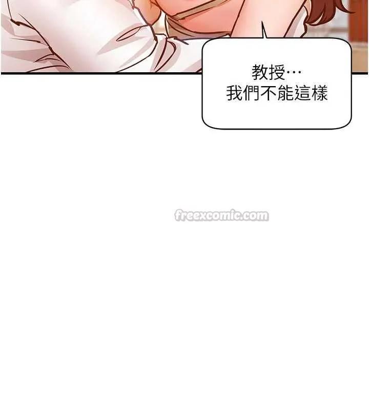 衣锦还乡 第45話-在電影院搞，緊張感MAX 第45页