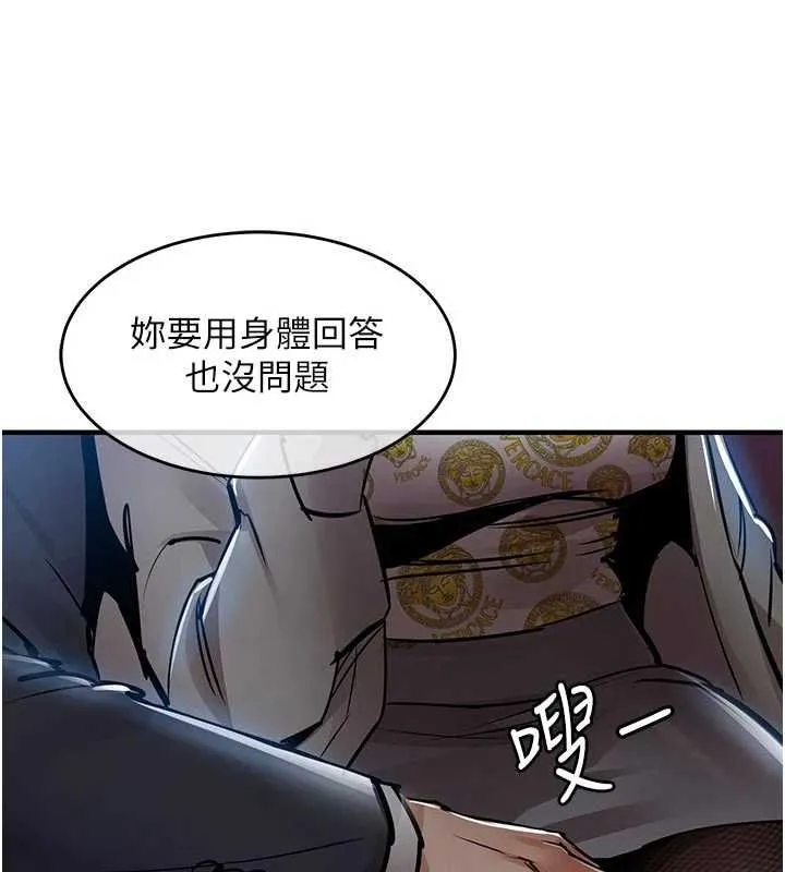 衣锦还乡 第45話-在電影院搞，緊張感MAX 第70页