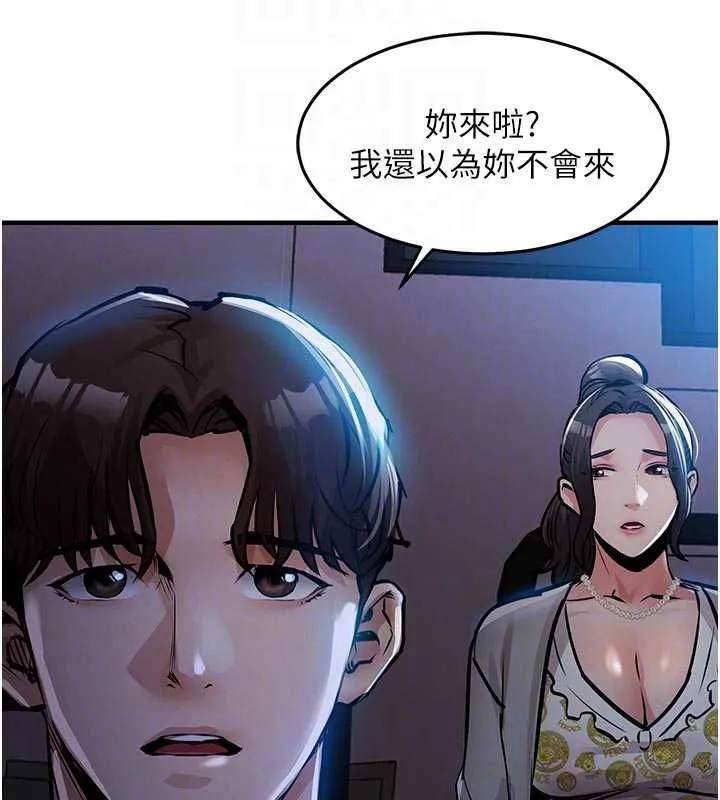 衣锦还乡 第45話-在電影院搞，緊張感MAX 第21页