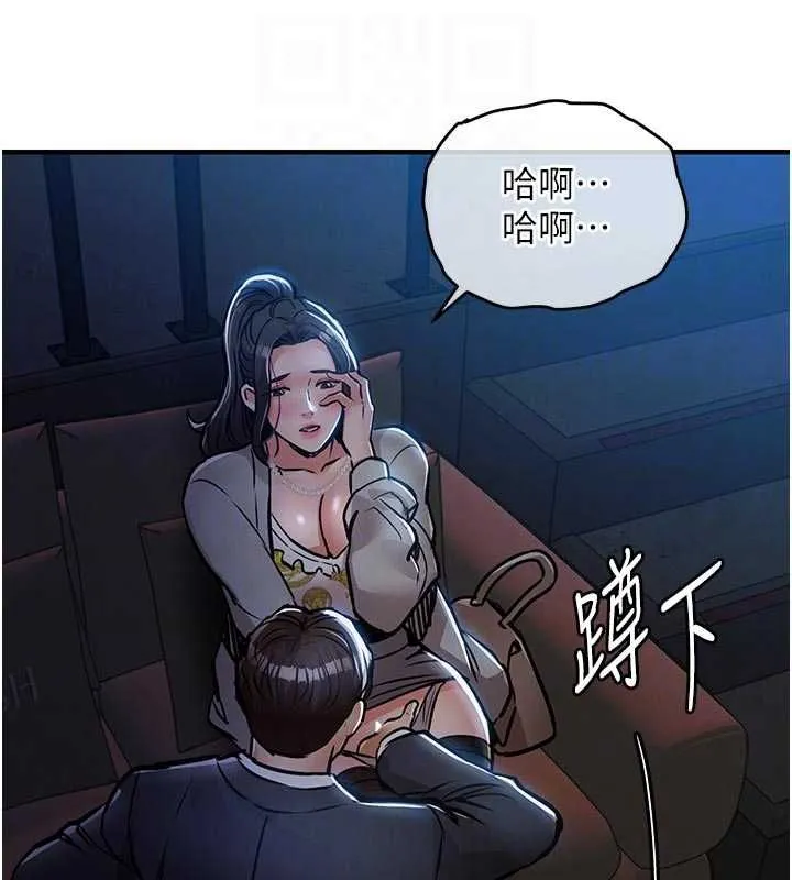 衣锦还乡 第45話-在電影院搞，緊張感MAX 第97页