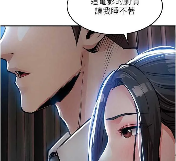 衣锦还乡 第45話-在電影院搞，緊張感MAX 第48页