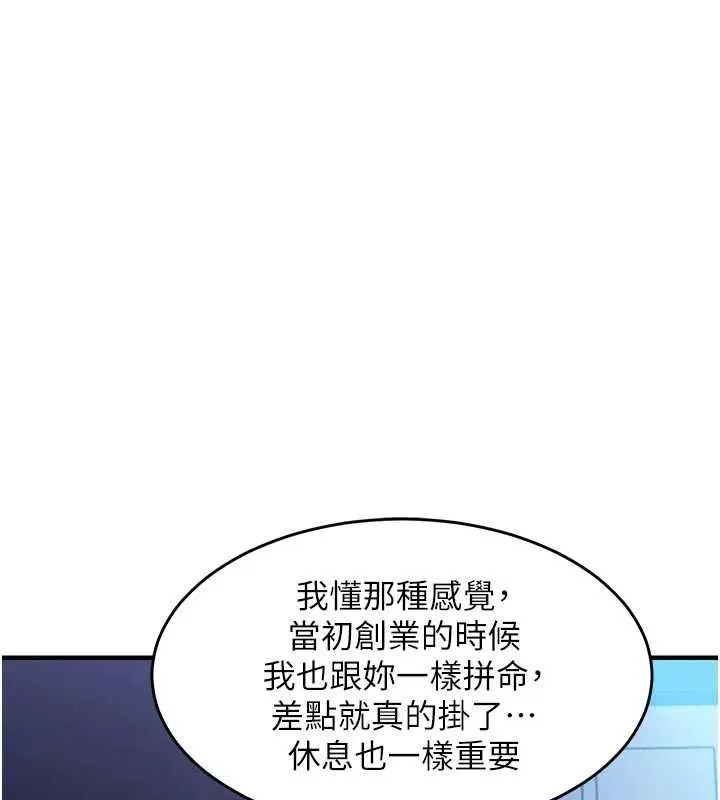 衣锦还乡 第45話-在電影院搞，緊張感MAX 第32页
