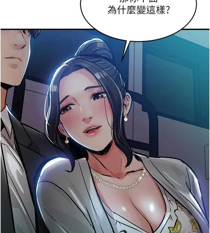 衣锦还乡 第45話-在電影院搞，緊張感MAX 第53页