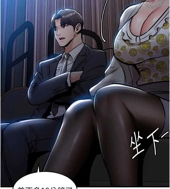 衣锦还乡 第45話-在電影院搞，緊張感MAX 第24页