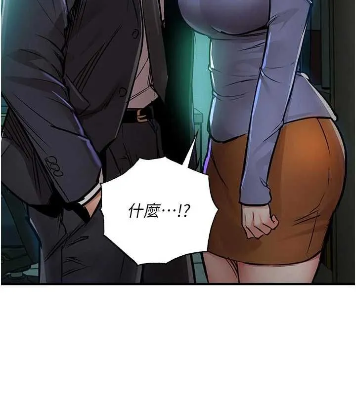 衣锦还乡 第41話-在手術室裡懷孕機率100% 第43页