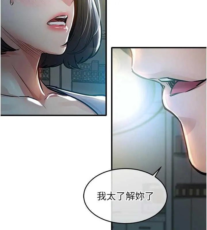 衣锦还乡 第41話-在手術室裡懷孕機率100% 第106页