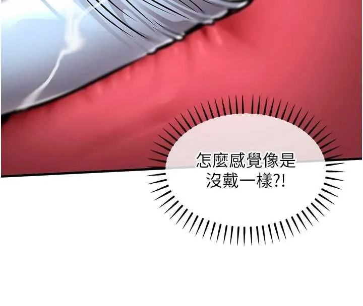 衣锦还乡 第41話-在手術室裡懷孕機率100% 第167页