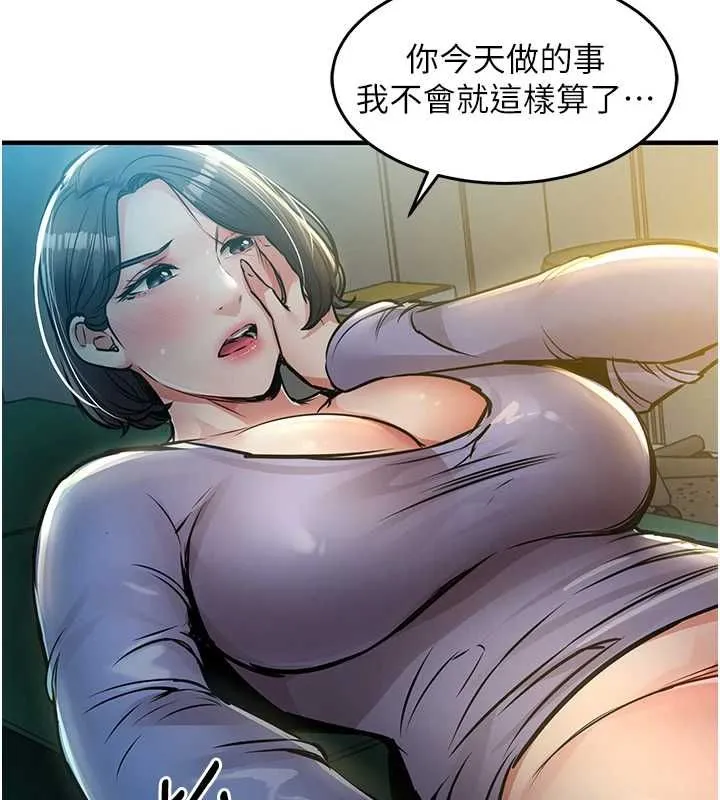 衣锦还乡 第41話-在手術室裡懷孕機率100% 第122页