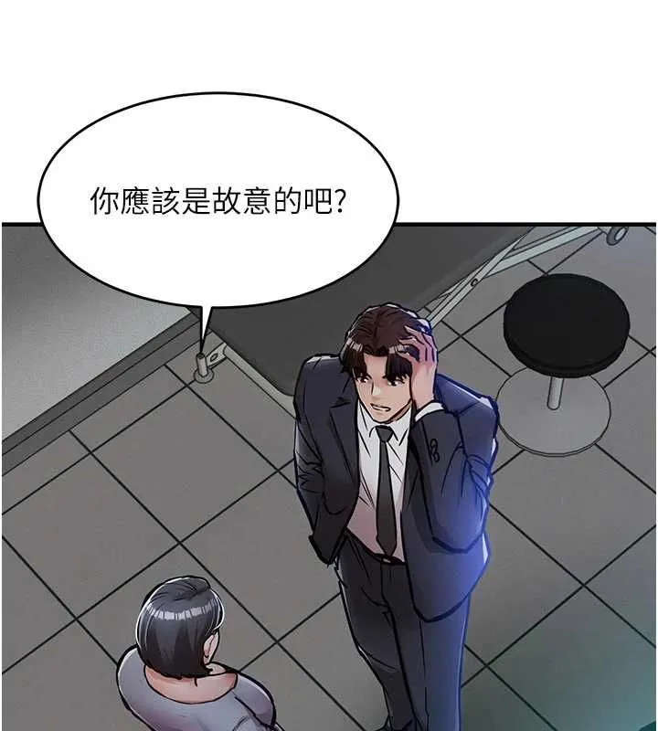 衣锦还乡 第41話-在手術室裡懷孕機率100% 第25页
