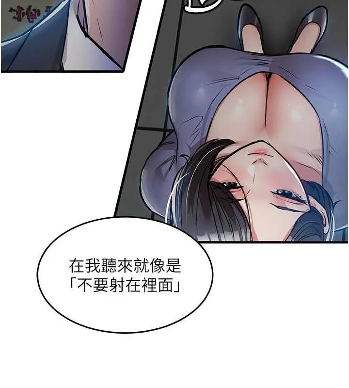 衣锦还乡 第41話-在手術室裡懷孕機率100% 第40页