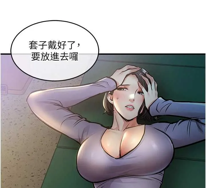 衣锦还乡 第41話-在手術室裡懷孕機率100% 第146页