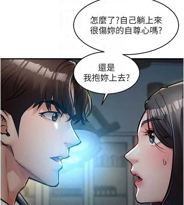 衣锦还乡 第41話-在手術室裡懷孕機率100% 第86页