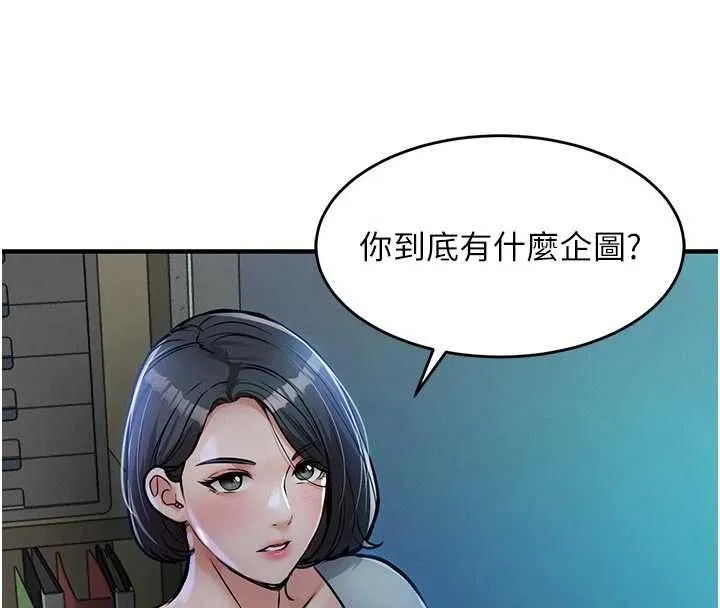 衣锦还乡 第41話-在手術室裡懷孕機率100% 第20页