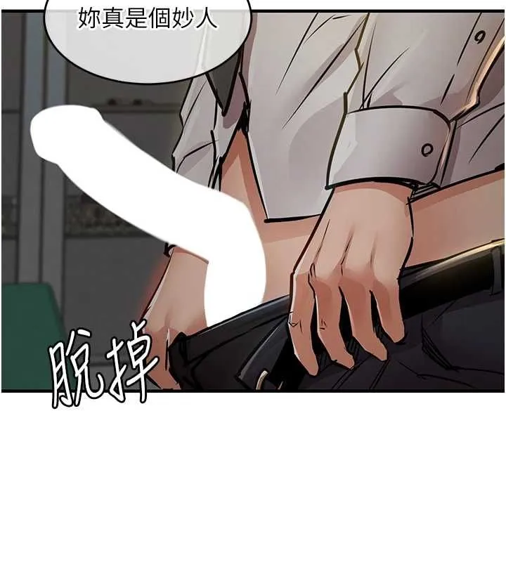 衣锦还乡 第41話-在手術室裡懷孕機率100% 第133页