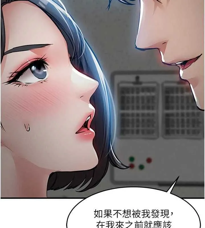 衣锦还乡 第41話-在手術室裡懷孕機率100% 第45页