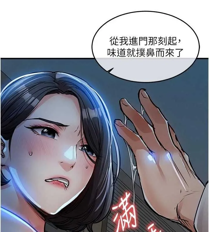 衣锦还乡 第41話-在手術室裡懷孕機率100% 第61页