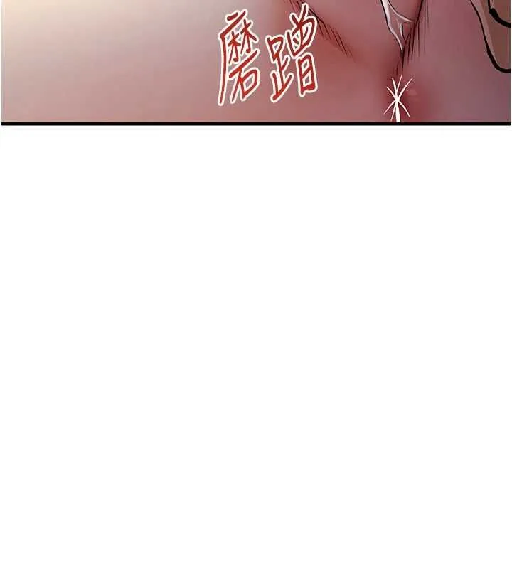 衣锦还乡 第41話-在手術室裡懷孕機率100% 第153页