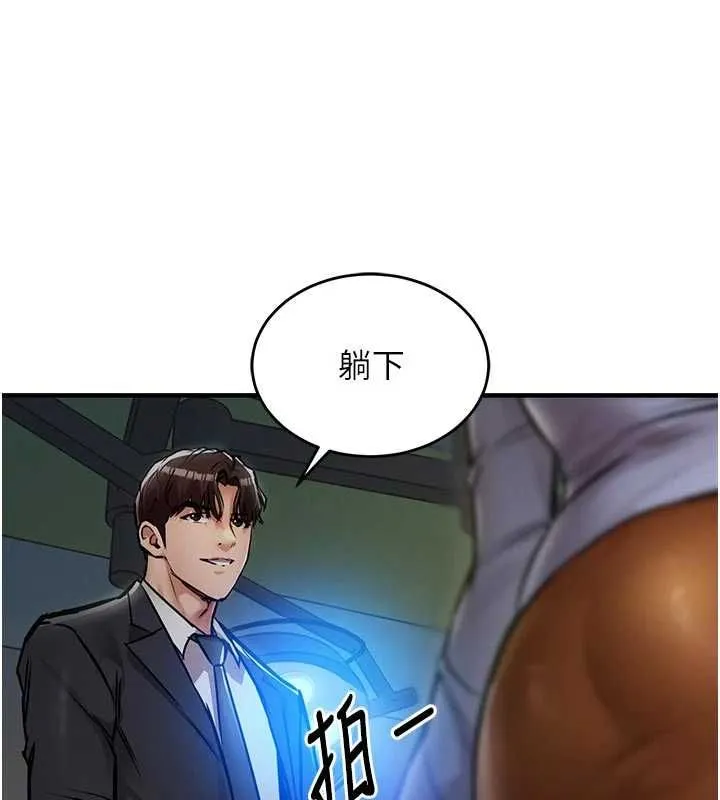 衣锦还乡 第41話-在手術室裡懷孕機率100% 第81页
