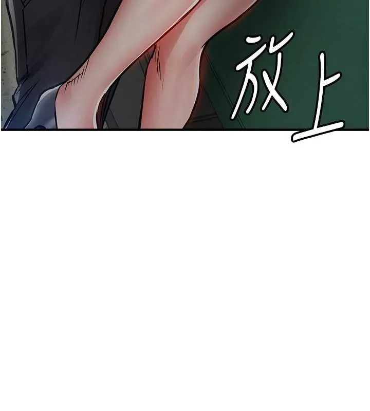 衣锦还乡 第41話-在手術室裡懷孕機率100% 第90页