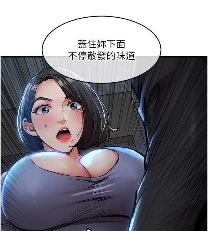 衣锦还乡 第41話-在手術室裡懷孕機率100% 第47页