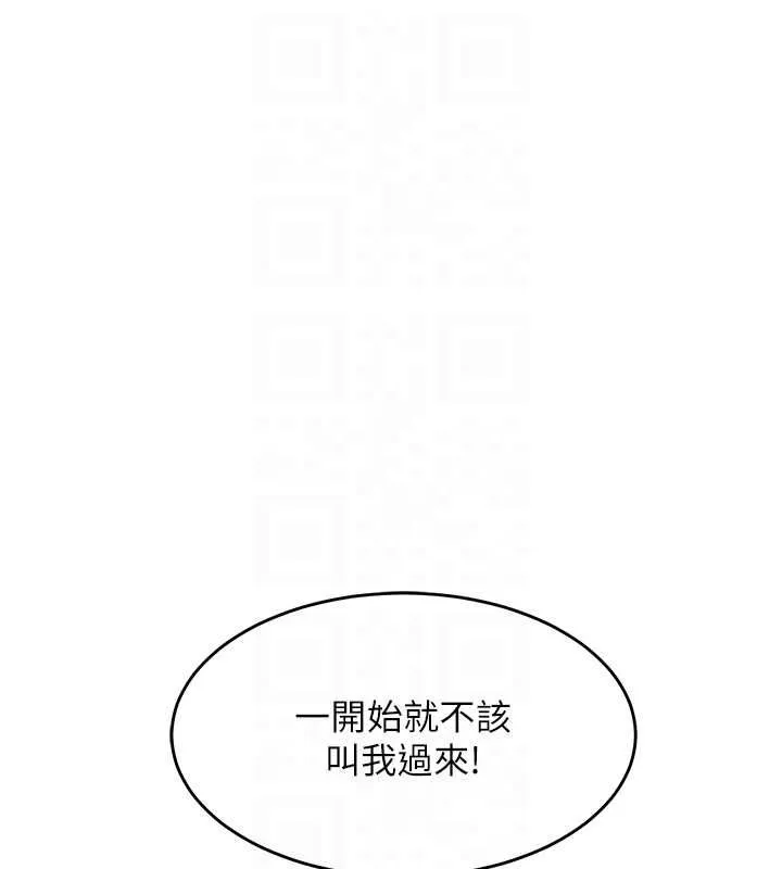 衣锦还乡 第41話-在手術室裡懷孕機率100% 第116页