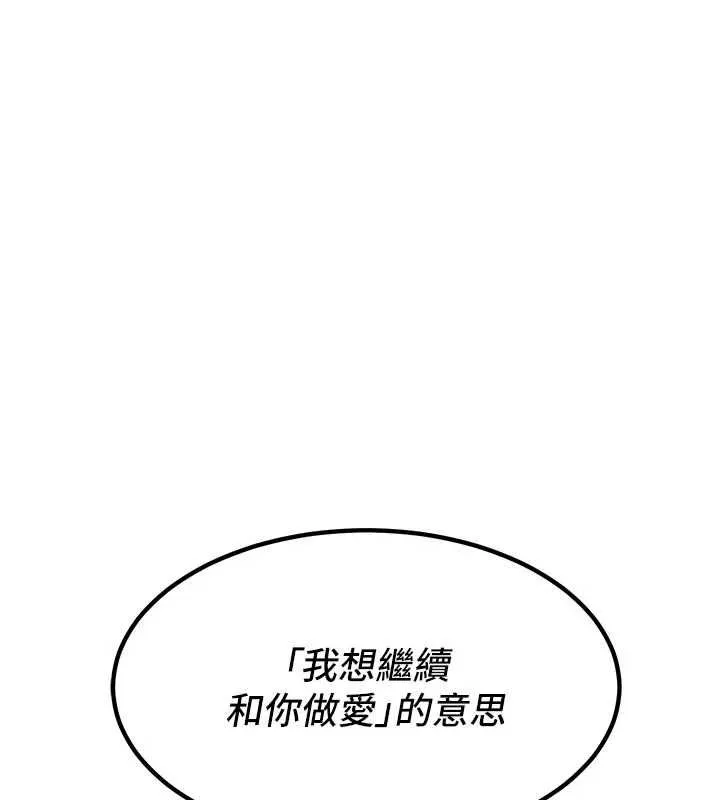 衣锦还乡 第41話-在手術室裡懷孕機率100% 第41页