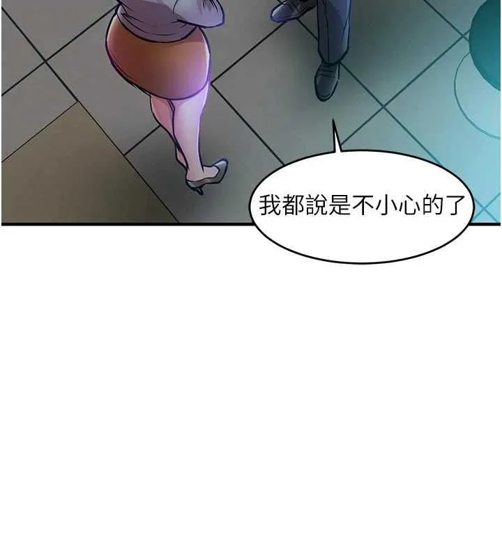衣锦还乡 第41話-在手術室裡懷孕機率100% 第26页