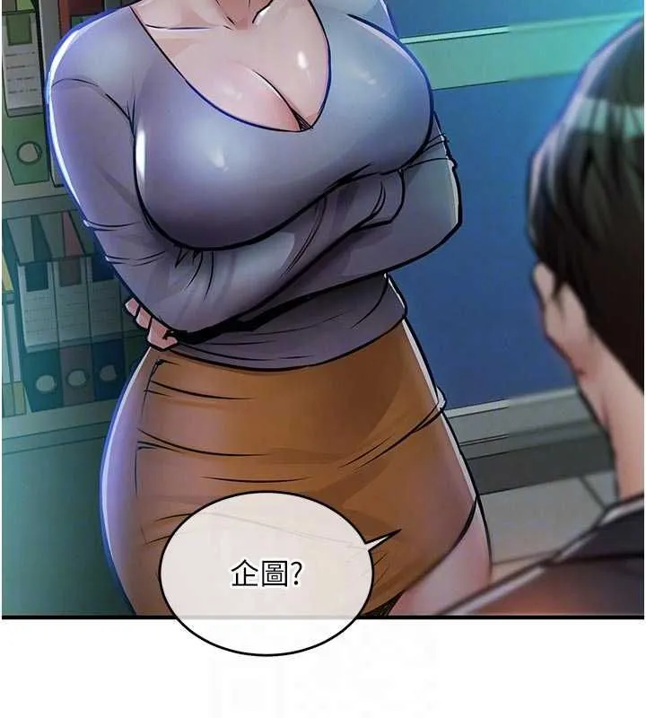 衣锦还乡 第41話-在手術室裡懷孕機率100% 第21页