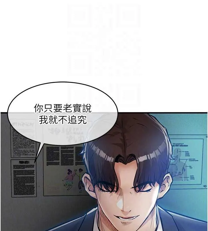 衣锦还乡 第41話-在手術室裡懷孕機率100% 第35页