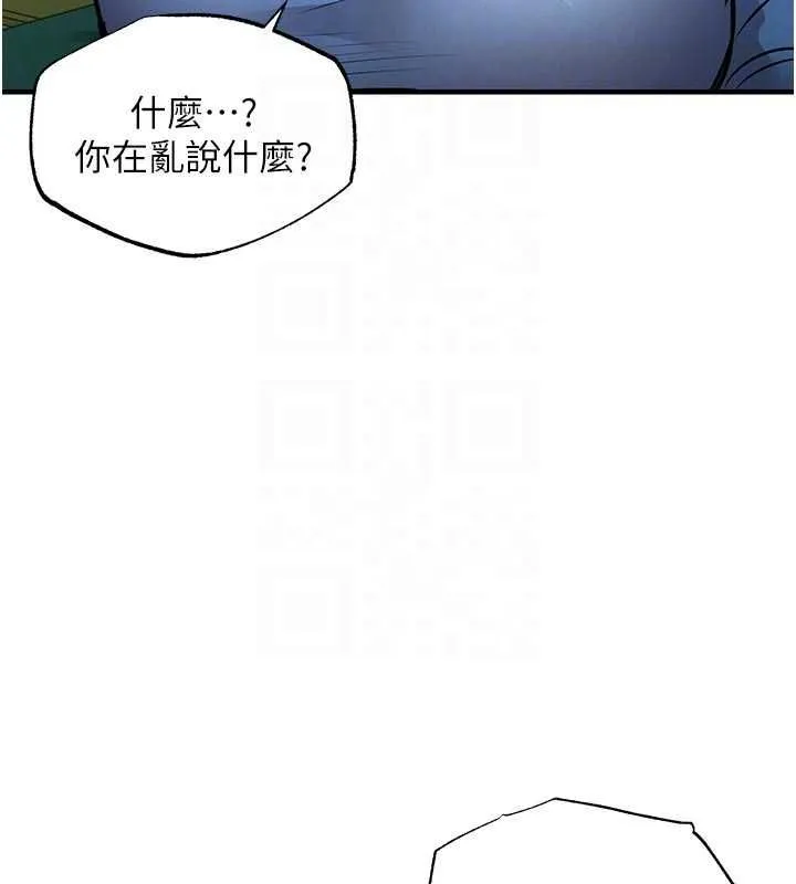 衣锦还乡 第41話-在手術室裡懷孕機率100% 第102页