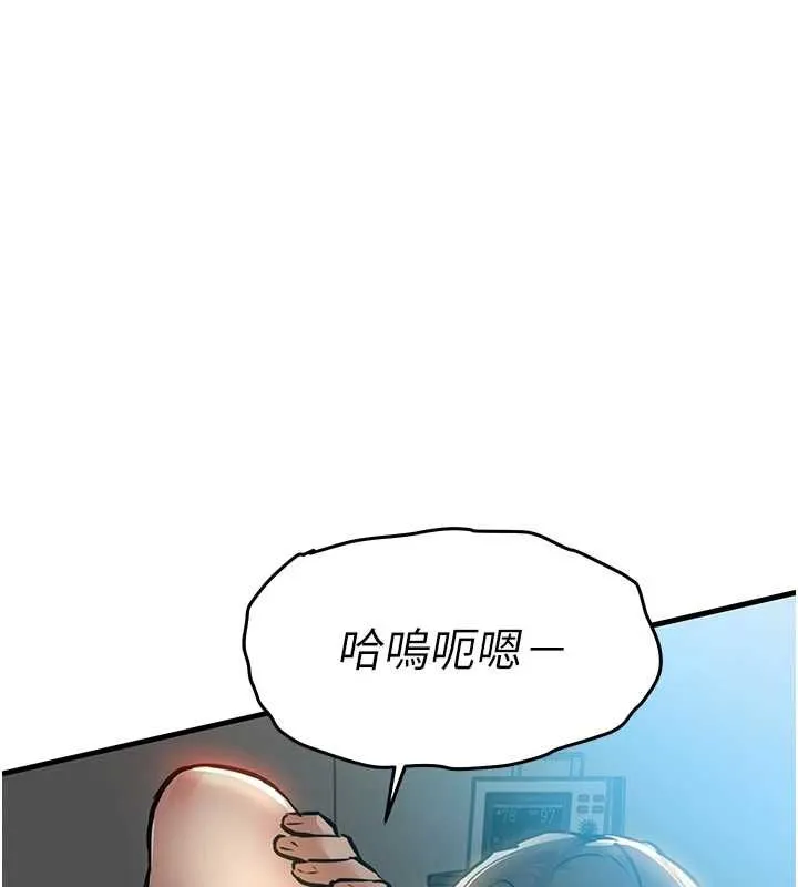 衣锦还乡 第41話-在手術室裡懷孕機率100% 第128页