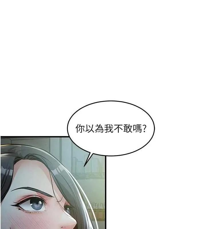 衣锦还乡 第41話-在手術室裡懷孕機率100% 第105页