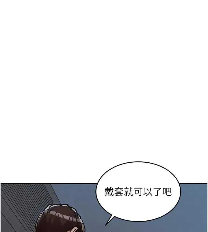 衣锦还乡 第41話-在手術室裡懷孕機率100% 第71页