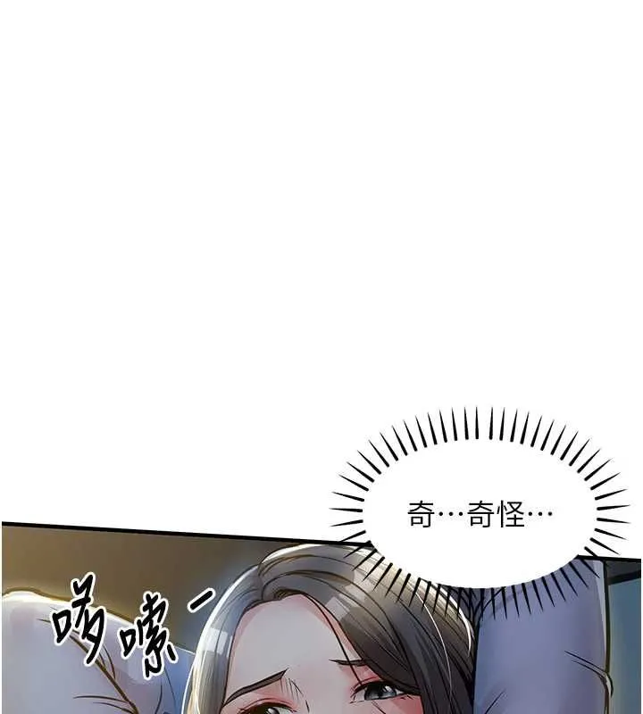 衣锦还乡 第41話-在手術室裡懷孕機率100% 第161页