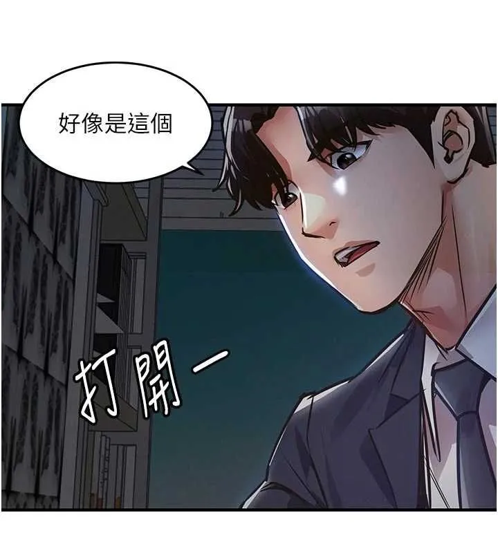 衣锦还乡 第41話-在手術室裡懷孕機率100% 第68页