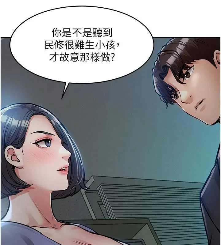衣锦还乡 第41話-在手術室裡懷孕機率100% 第31页