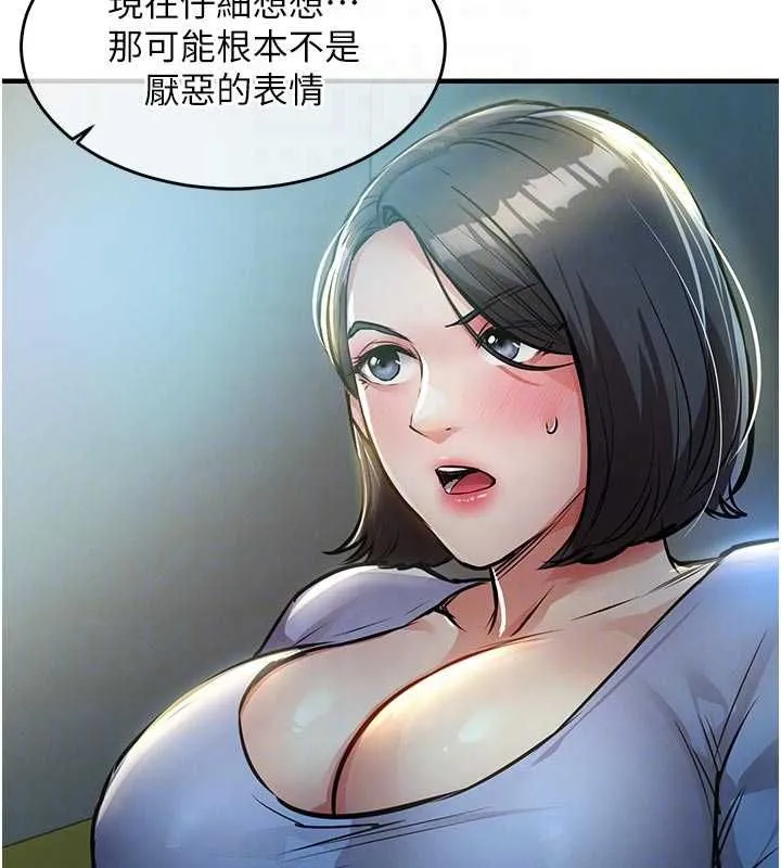 衣锦还乡 第41話-在手術室裡懷孕機率100% 第101页