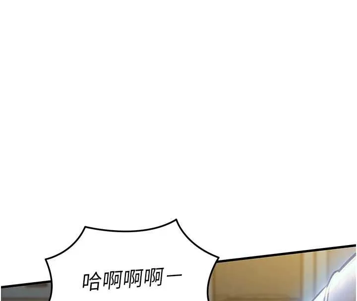 衣锦还乡 第41話-在手術室裡懷孕機率100% 第159页