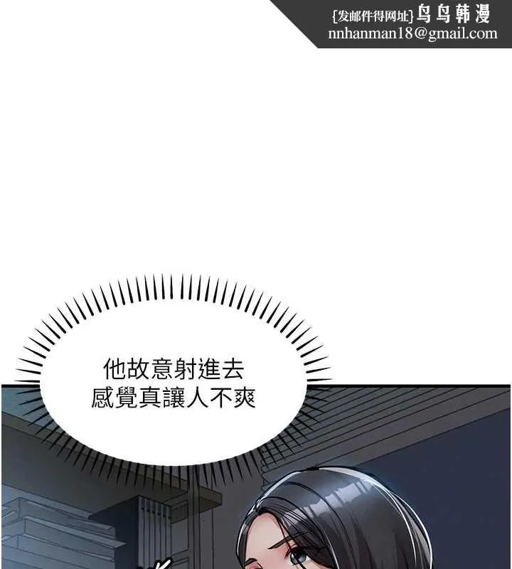 衣锦还乡 第41話-在手術室裡懷孕機率100% 第1页