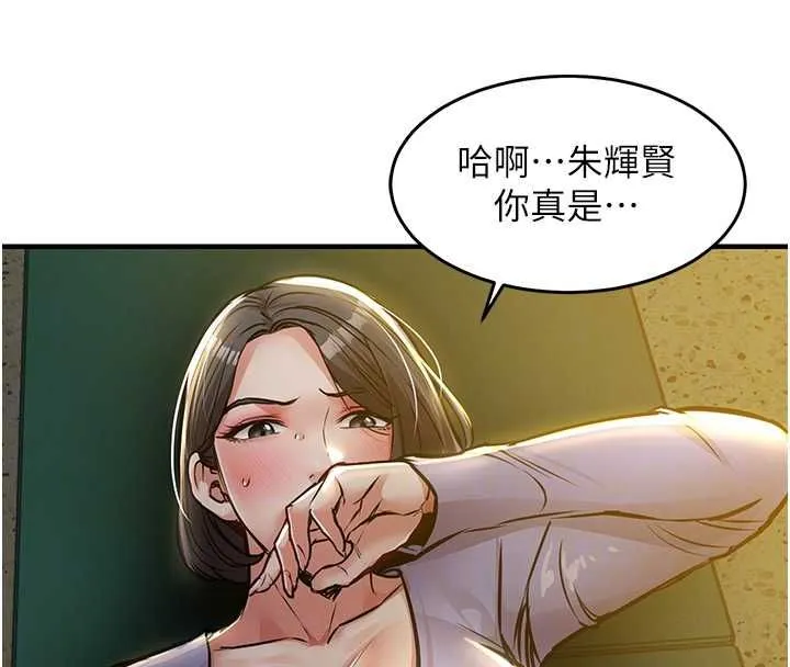 衣锦还乡 第41話-在手術室裡懷孕機率100% 第119页